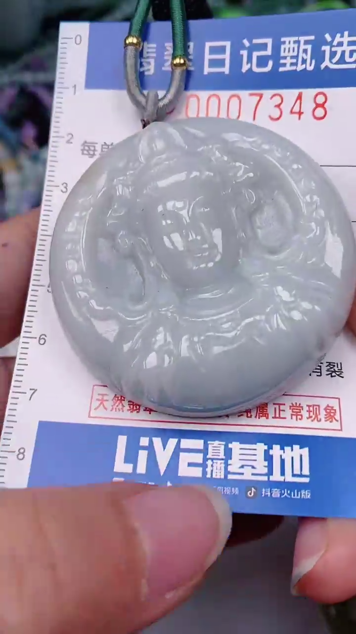 【闪购商品】翡翠颈饰未镶嵌00007348