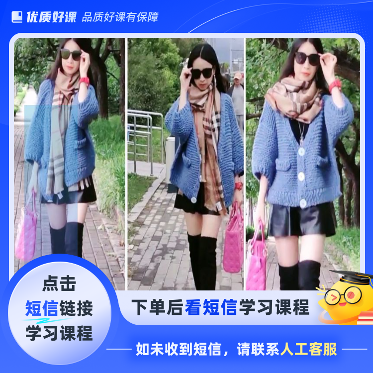 学习第65款毛衣编织视频教程(点击短信链接学习课程)