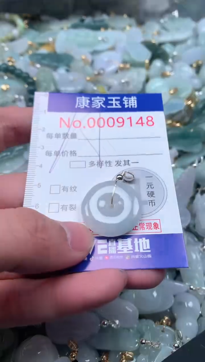 【闪购商品】翡翠吊坠(不含链)未镶嵌9148