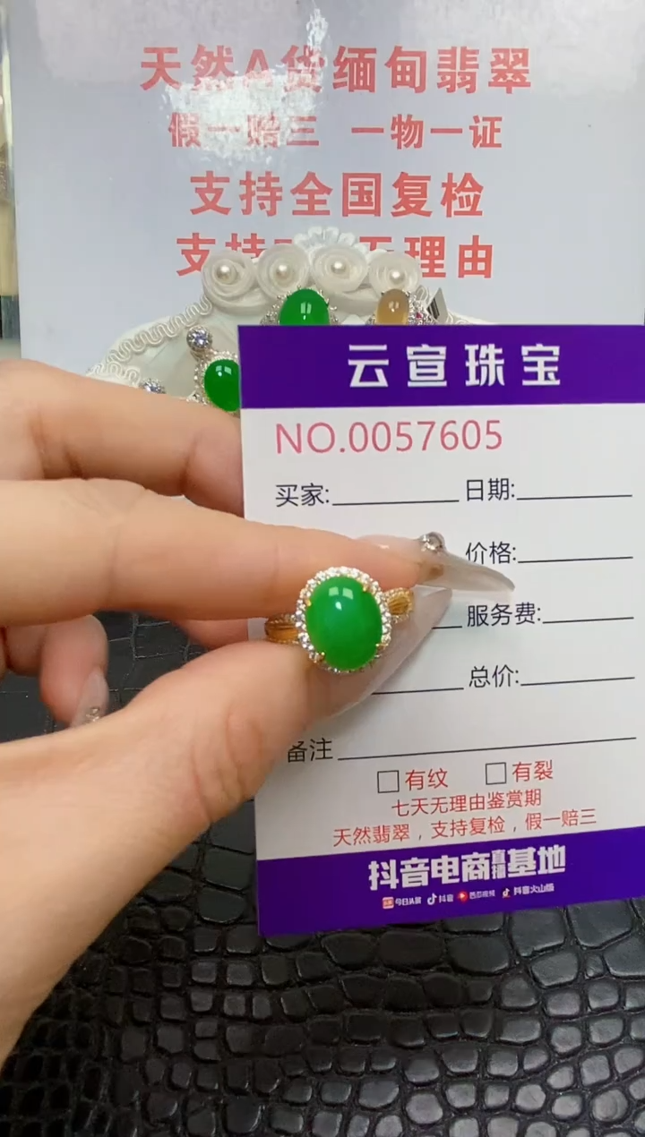 银S925镶嵌戒指翡翠/7605