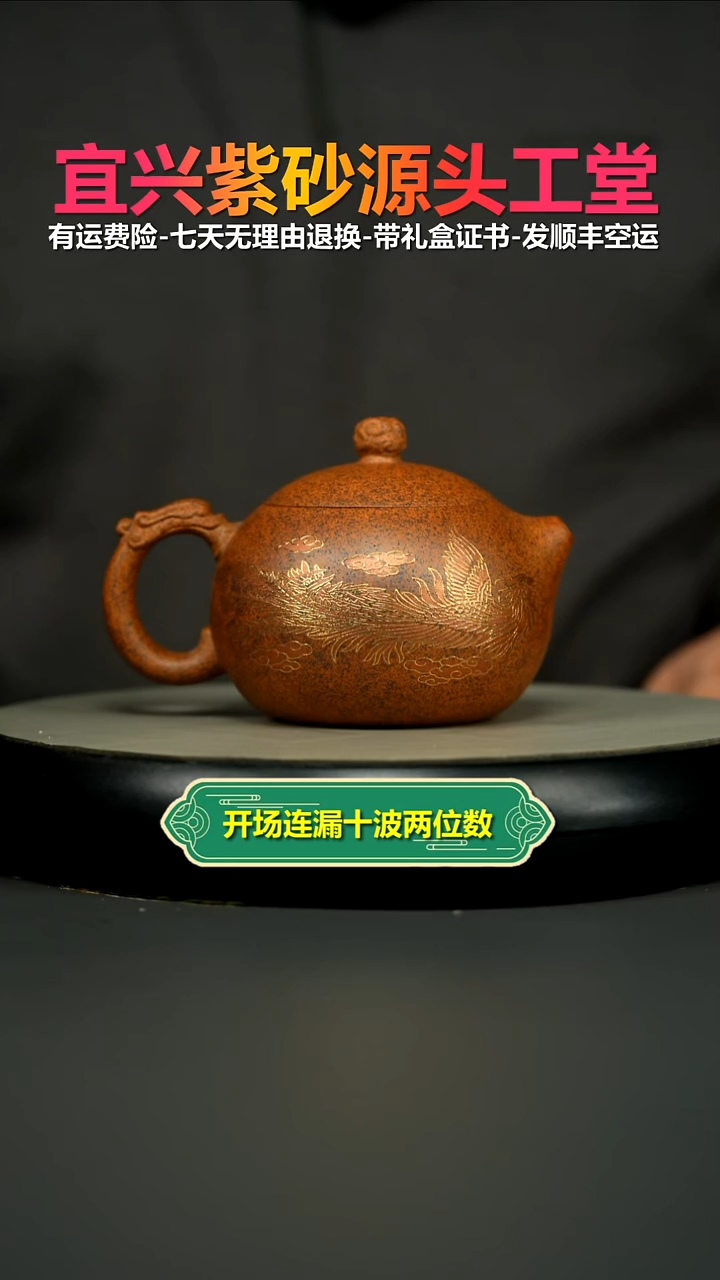 茶壶紫砂蒋静明天星泥柴烧龙飞凤舞西施330CC