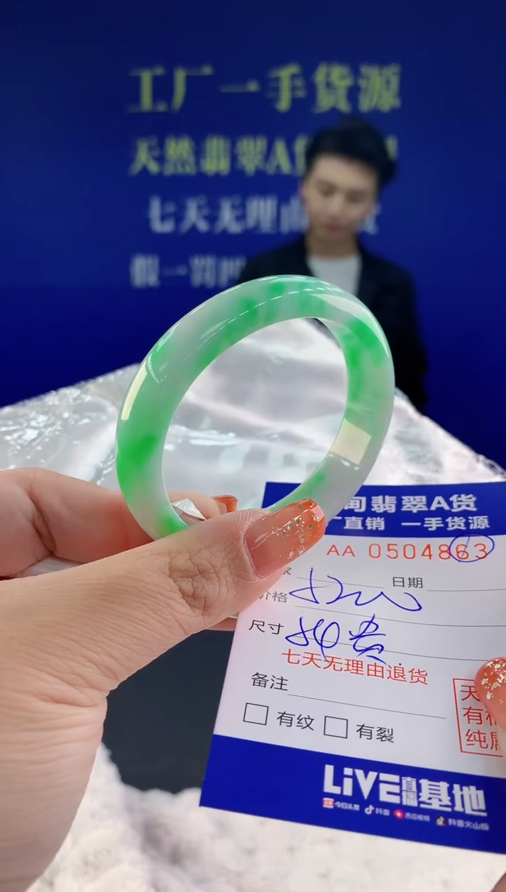 【闪购商品】翡翠手镯未镶嵌天然A货翡翠63