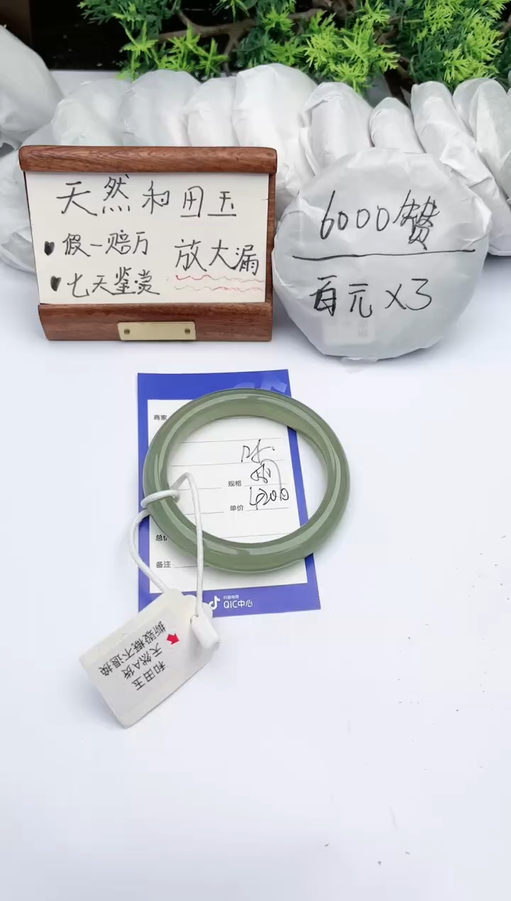 【闪购商品】和田玉手镯未镶嵌 碧玉轩125