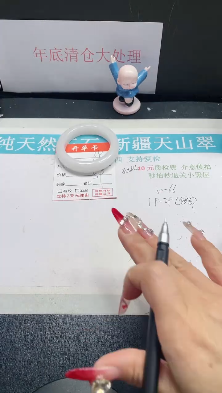 【闪购商品】石英质玉手镯未镶嵌235