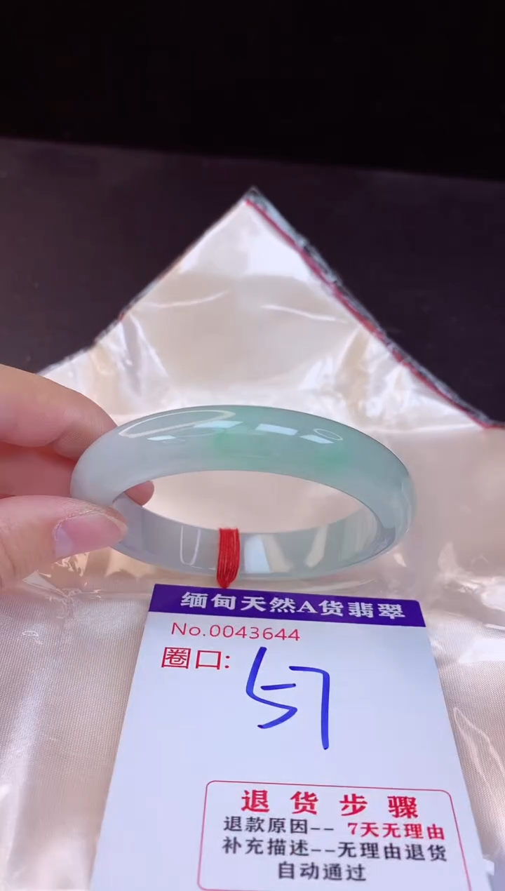 【闪购商品】翡翠手镯未镶嵌57+             