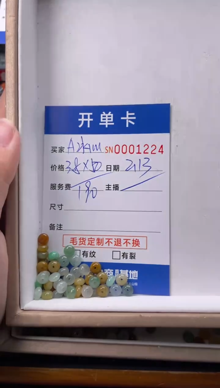 【闪购商品】翡翠颈饰未镶嵌00001224