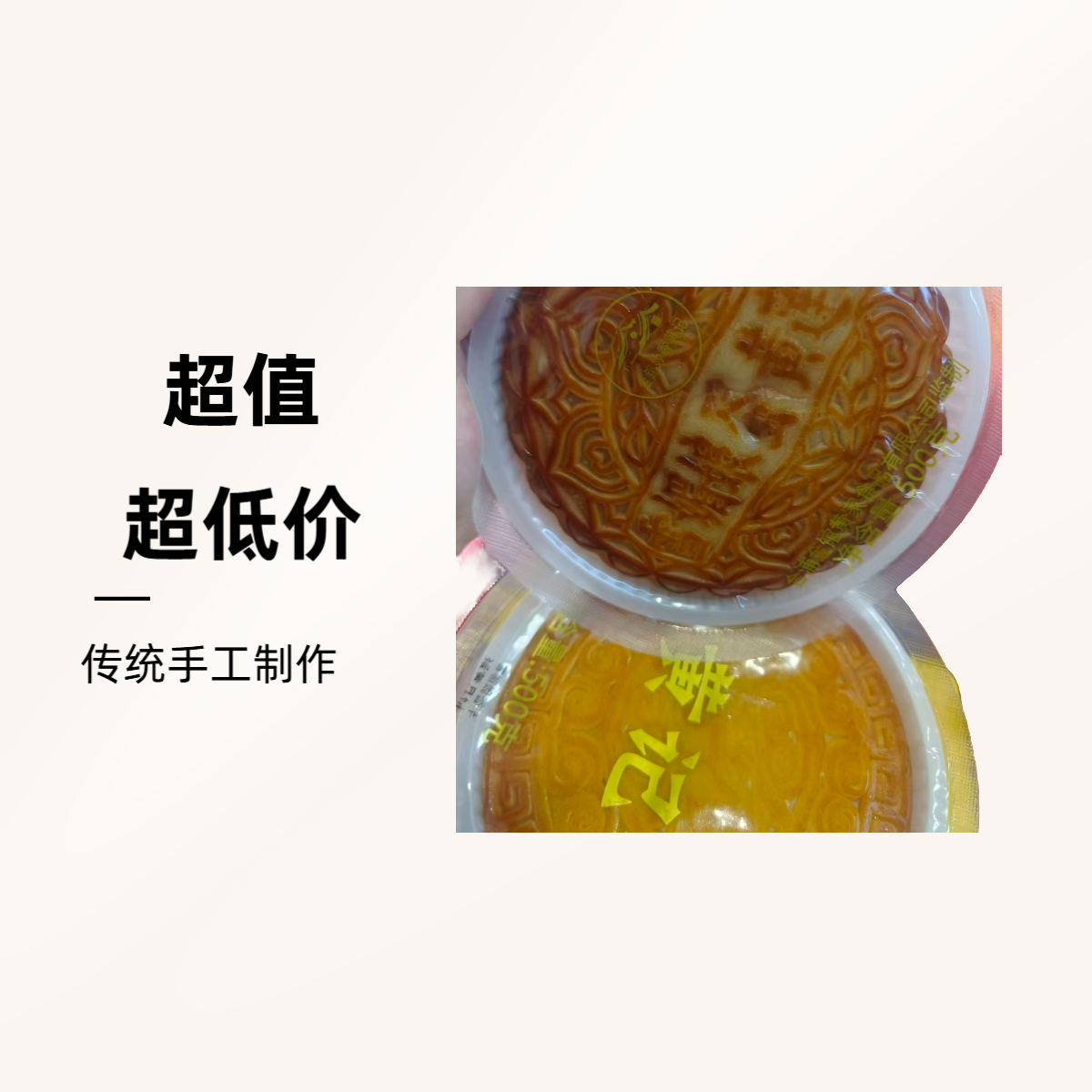黄记月饼一斤装99到手六个