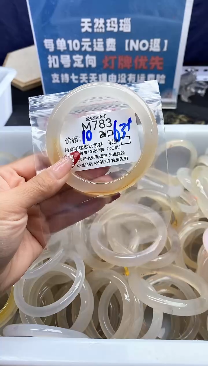 手镯玛瑙/玉髓未镶嵌琥*783