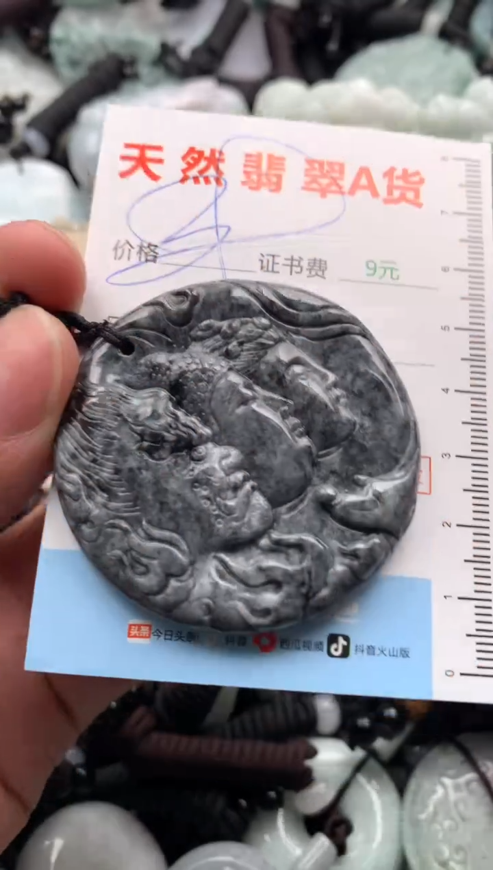 【闪购商品】翡翠吊坠(不含链)未镶嵌1