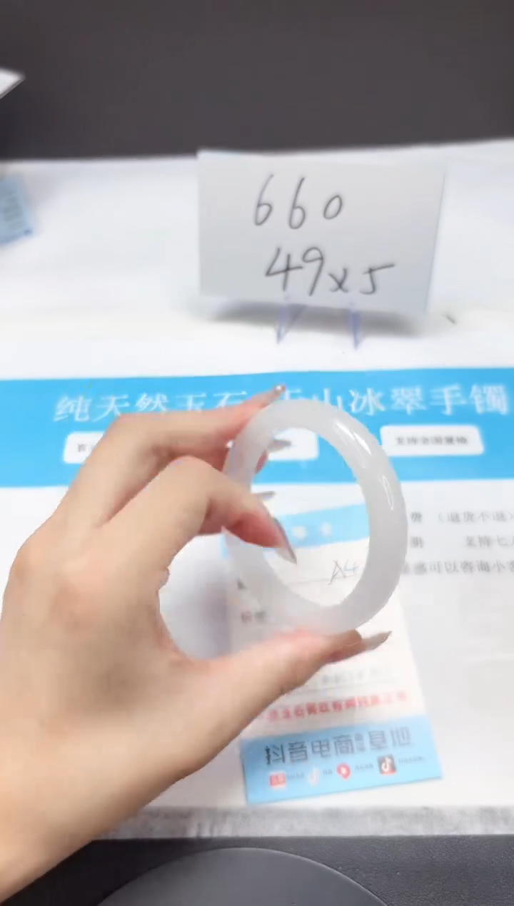 石英质玉手镯未镶嵌A40-54