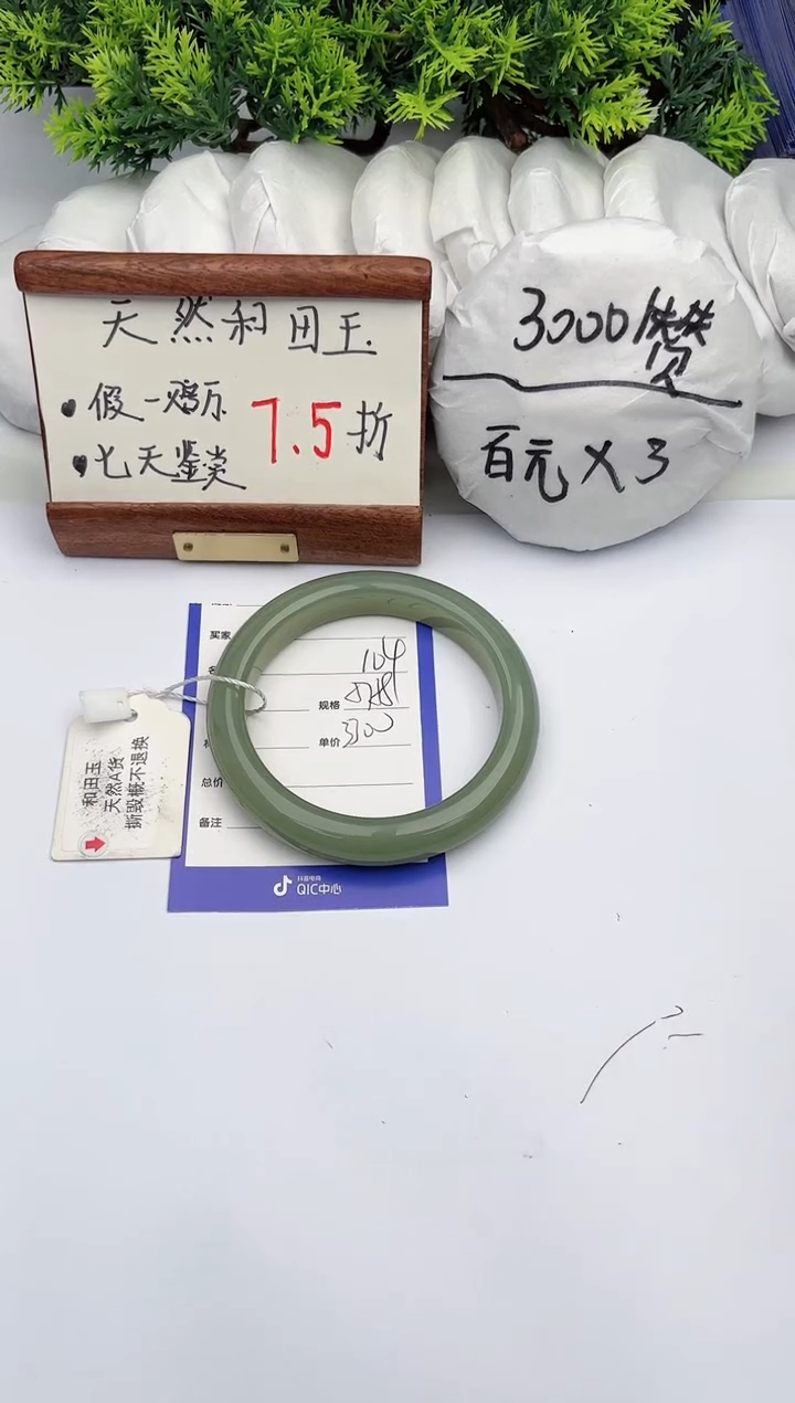 【闪购商品】和田玉手镯未镶嵌柯沛104