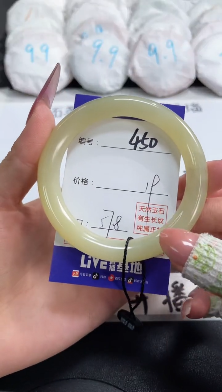 【闪购商品】玛瑙/玉髓手镯合金450