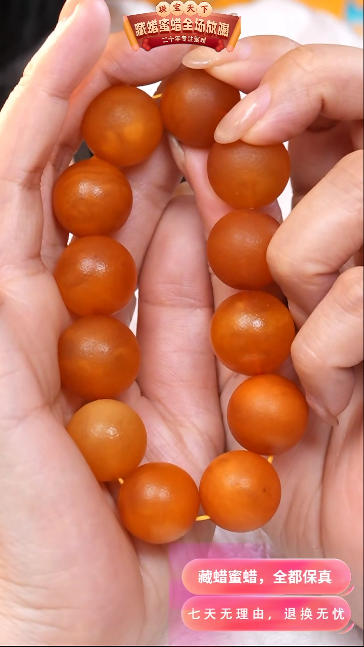 【闪购商品】蜜蜡颈饰未镶嵌1579天然蜜蜡琥珀假一罚四