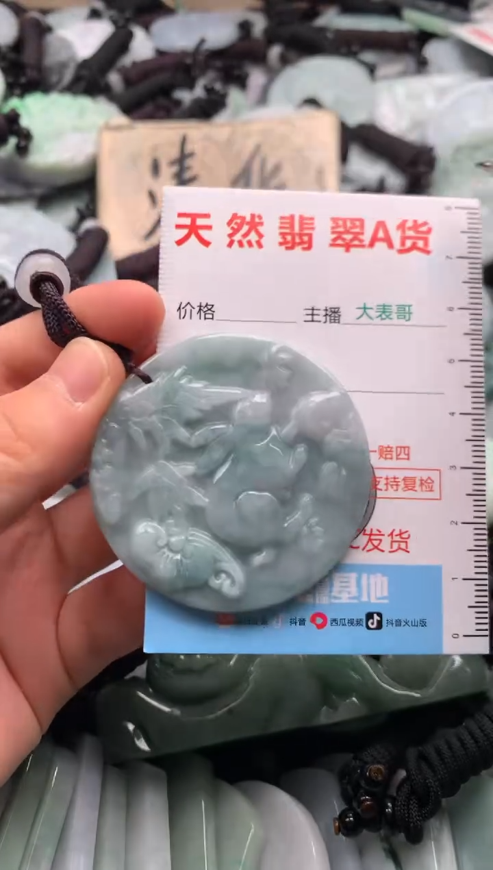 【闪购商品】翡翠吊坠(不含链)未镶嵌1