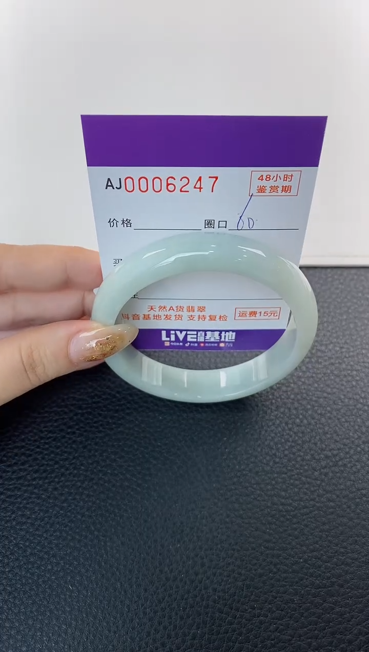 未镶嵌手镯翡翠天然A货翡翠