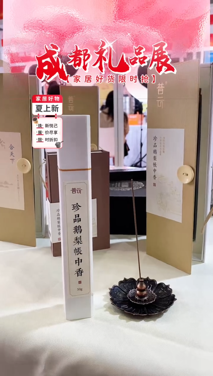 1抖音-珍品鹅梨50克*1+莲花三宝