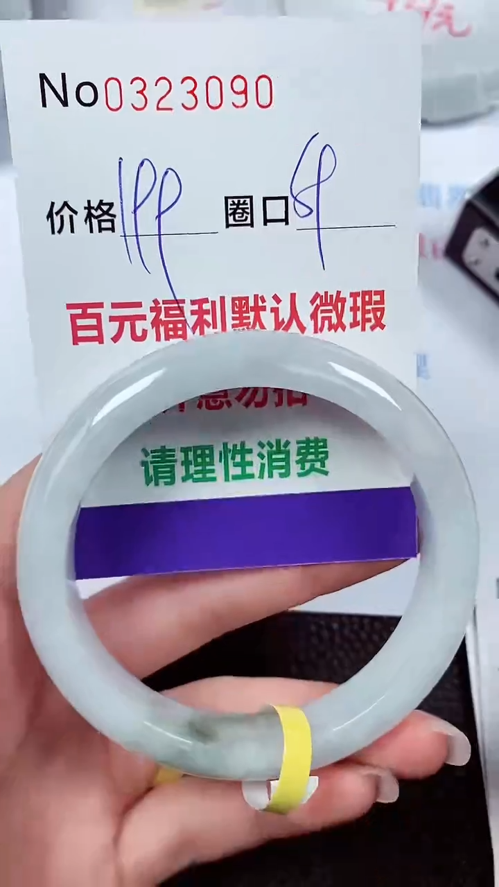 【闪购商品】翡翠手镯未镶嵌00323090