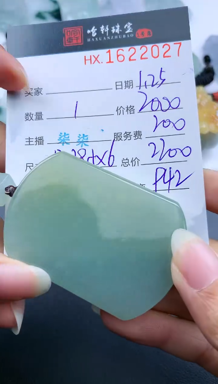 【闪购商品】翡翠挂件未镶嵌哈轩 挂件1