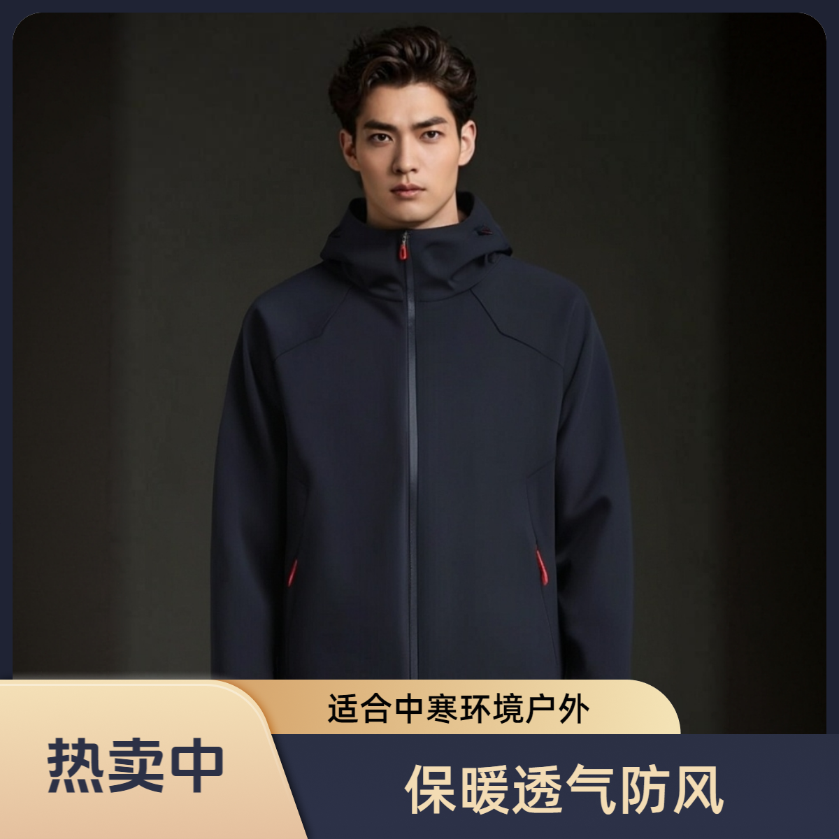 秋冬爆款登山户外软壳微弹压胶加厚连帽冲锋衣-5288-【WD】