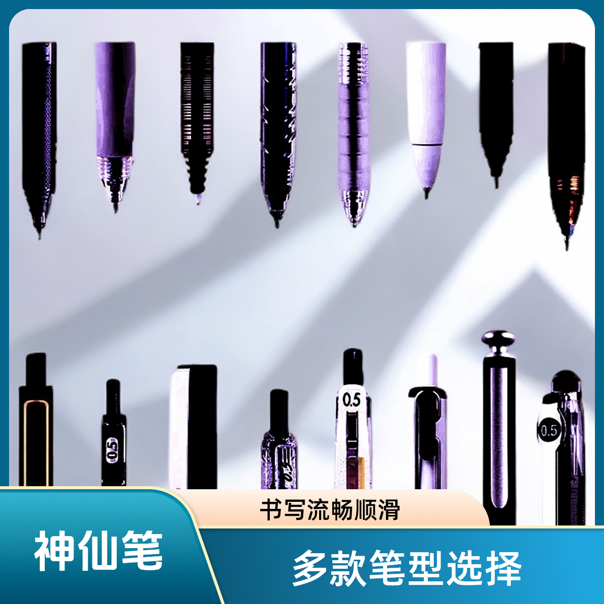 【032】神仙笔！现场组合中性笔!