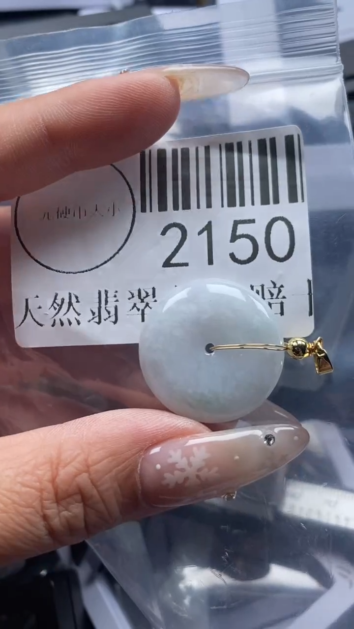 颈饰未镶嵌翡翠2150