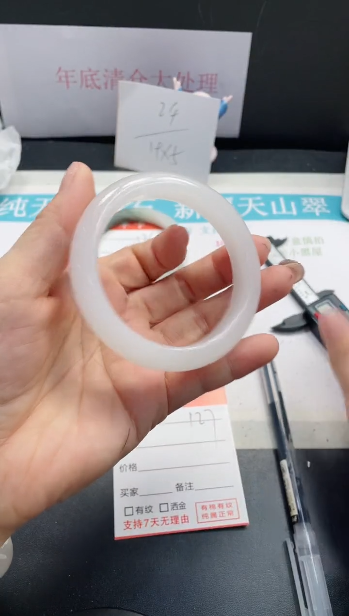 【闪购商品】石英质玉手镯未镶嵌127