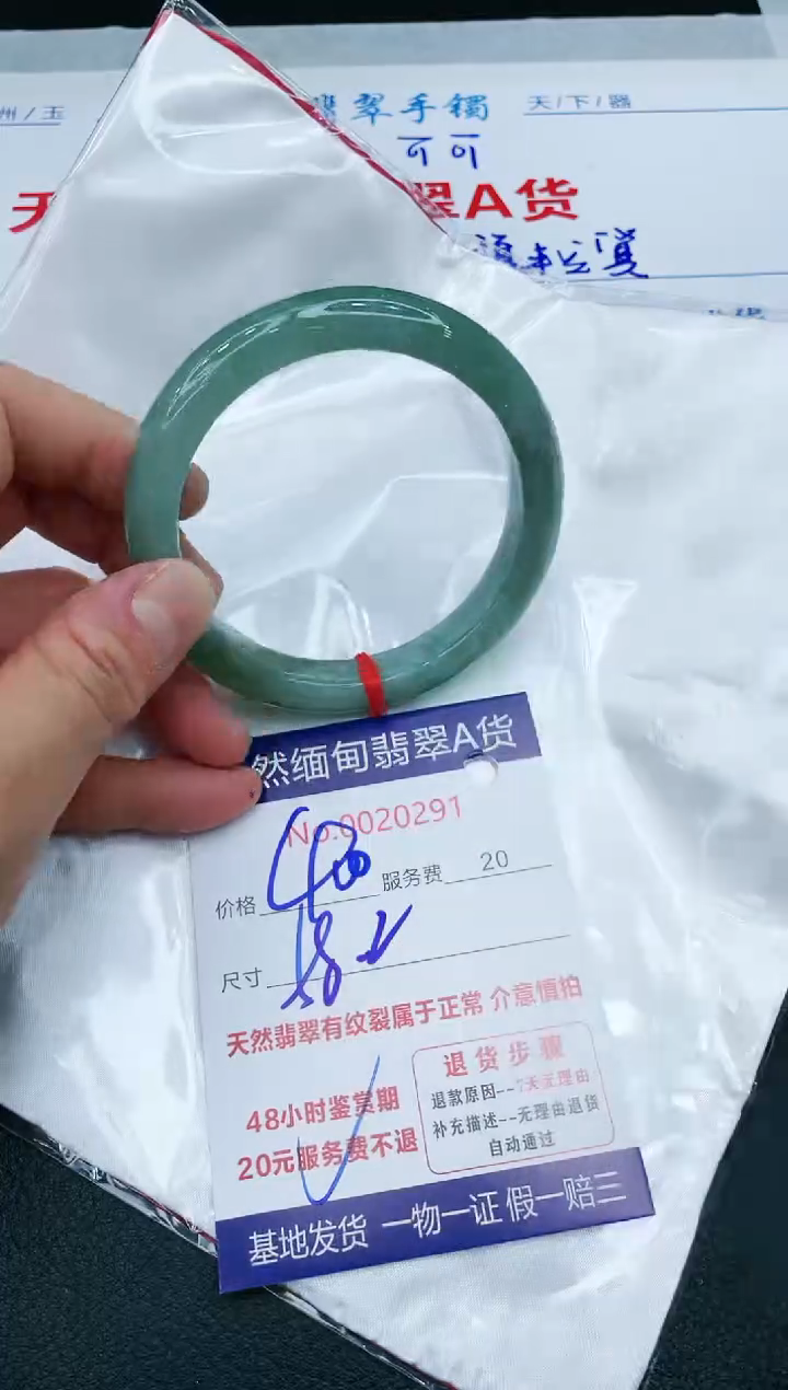【闪购商品】翡翠手镯未镶嵌1111111111111