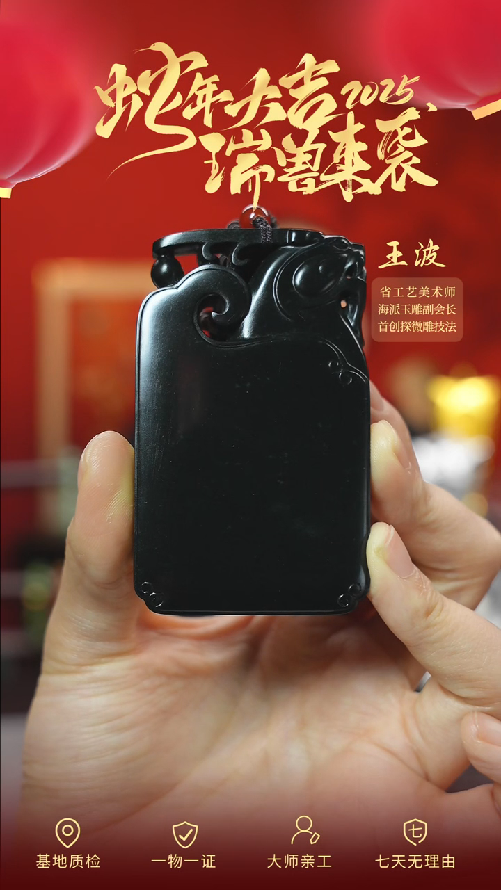 【闪购商品】和田玉吊坠未镶嵌wz