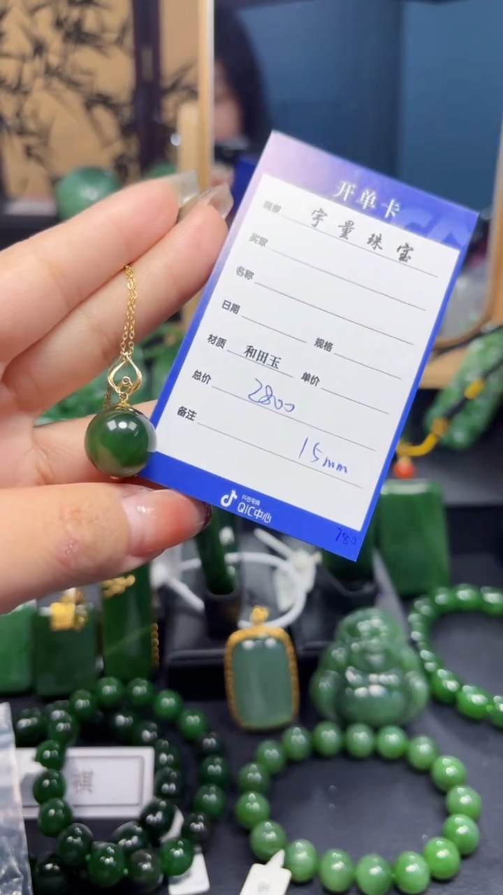 【闪购商品】和田玉（碧玉）吊坠(赠链)18K金镶嵌1