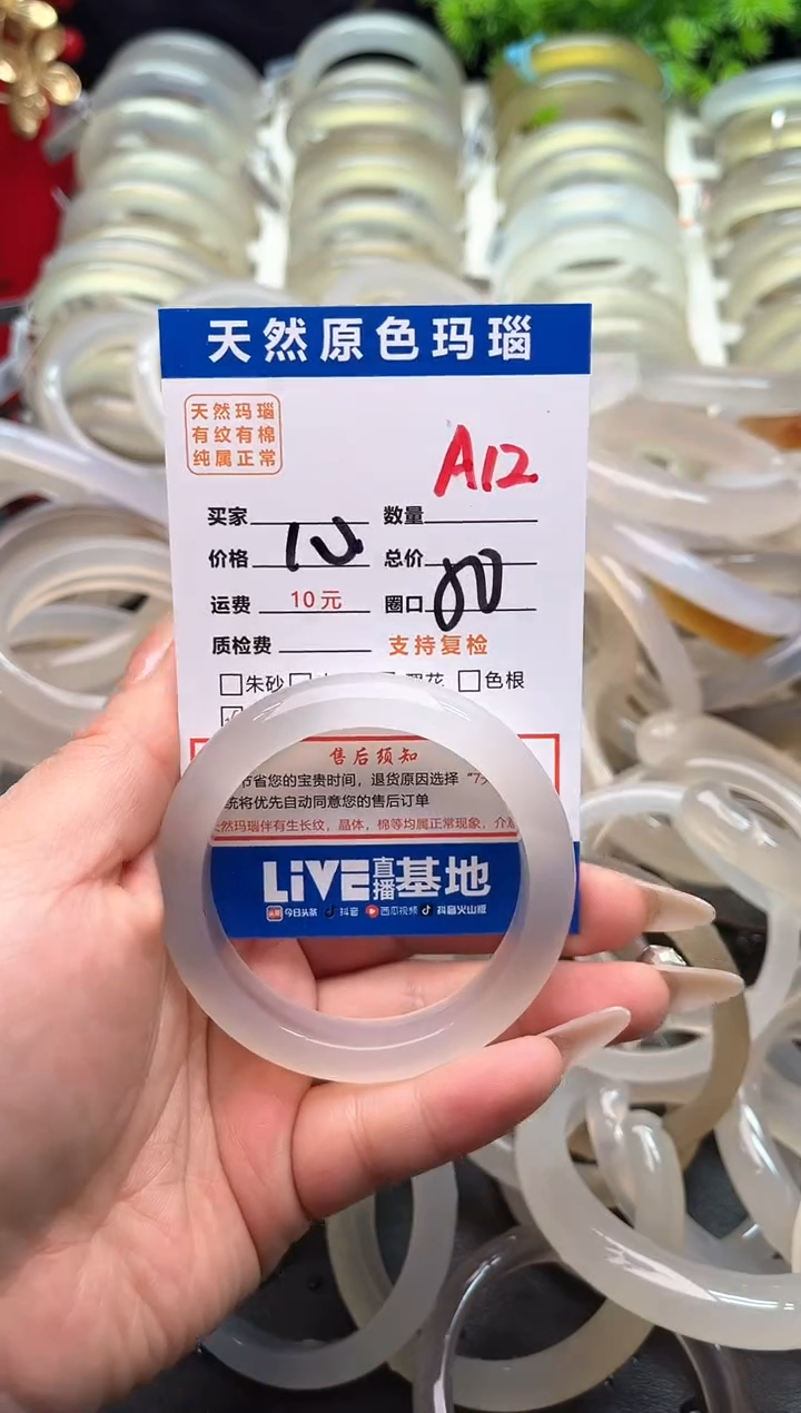 【闪购商品】玛瑙/玉髓手镯未镶嵌A12