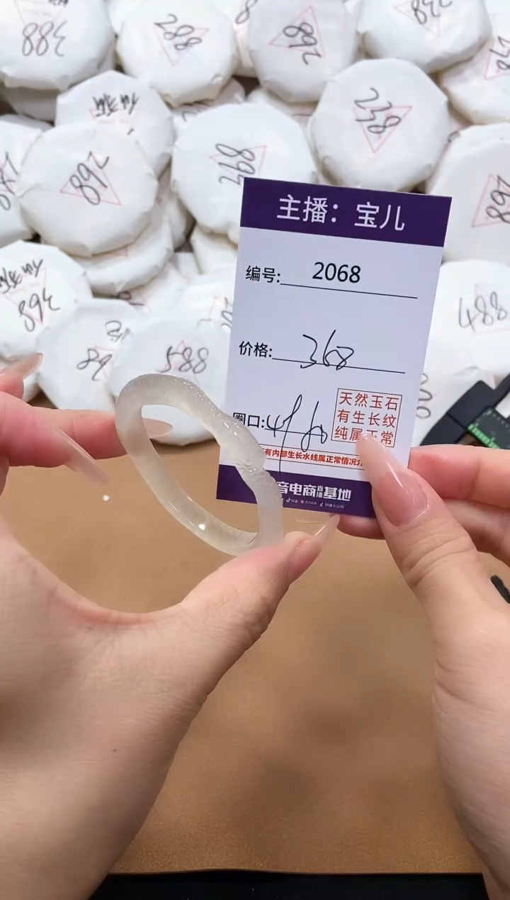 【闪购商品】玛瑙/玉髓手镯未镶嵌2068