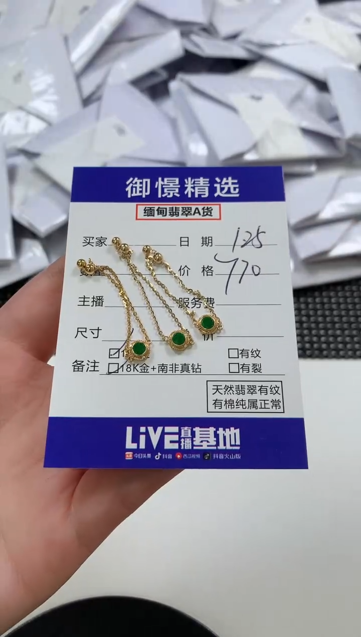 【闪购商品】翡翠戒指18K金镶嵌41多样性发货其一