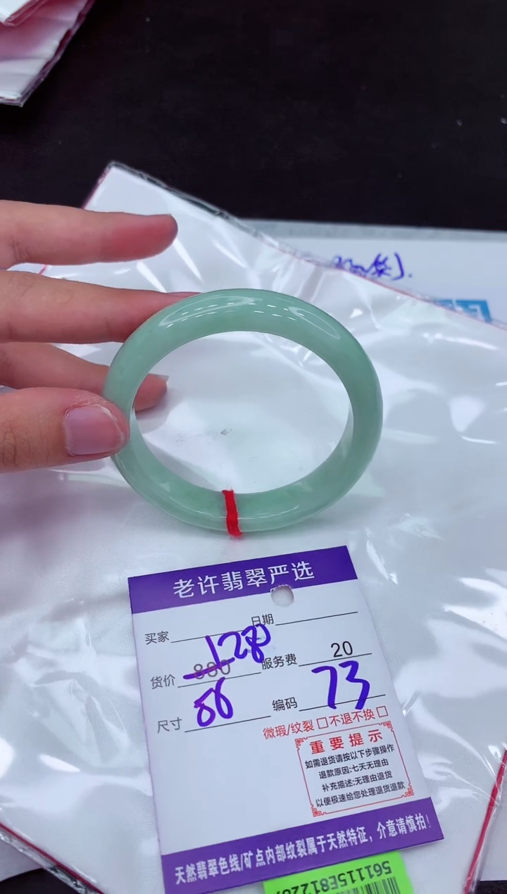 【闪购商品】翡翠手镯未镶嵌1111111111111111