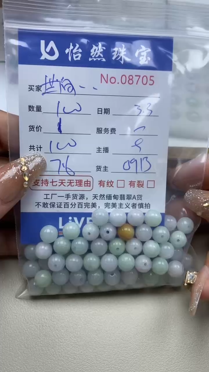 【闪购商品】翡翠手串未镶嵌单：8705