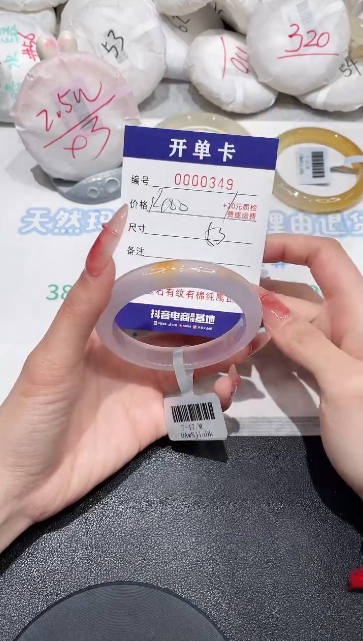 【闪购商品】玛瑙/玉髓手镯未镶嵌349