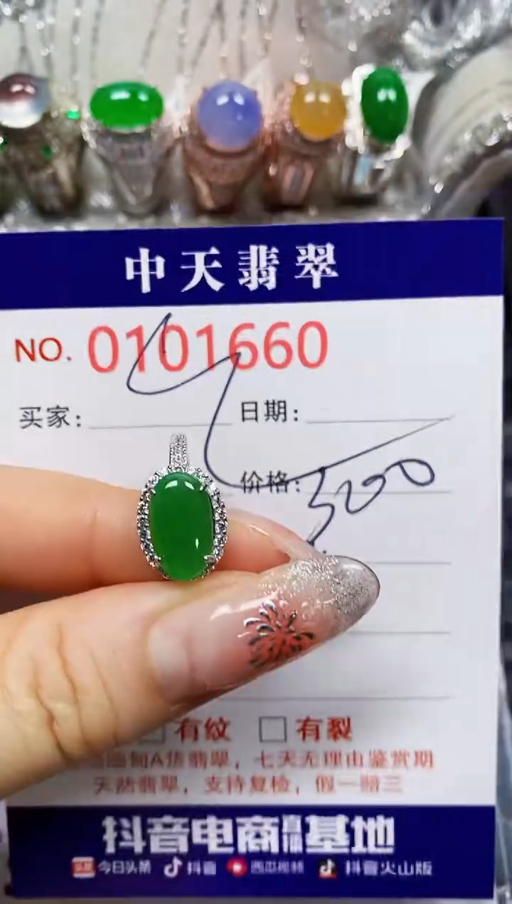 【闪购商品】翡翠戒指银S925镶嵌1660