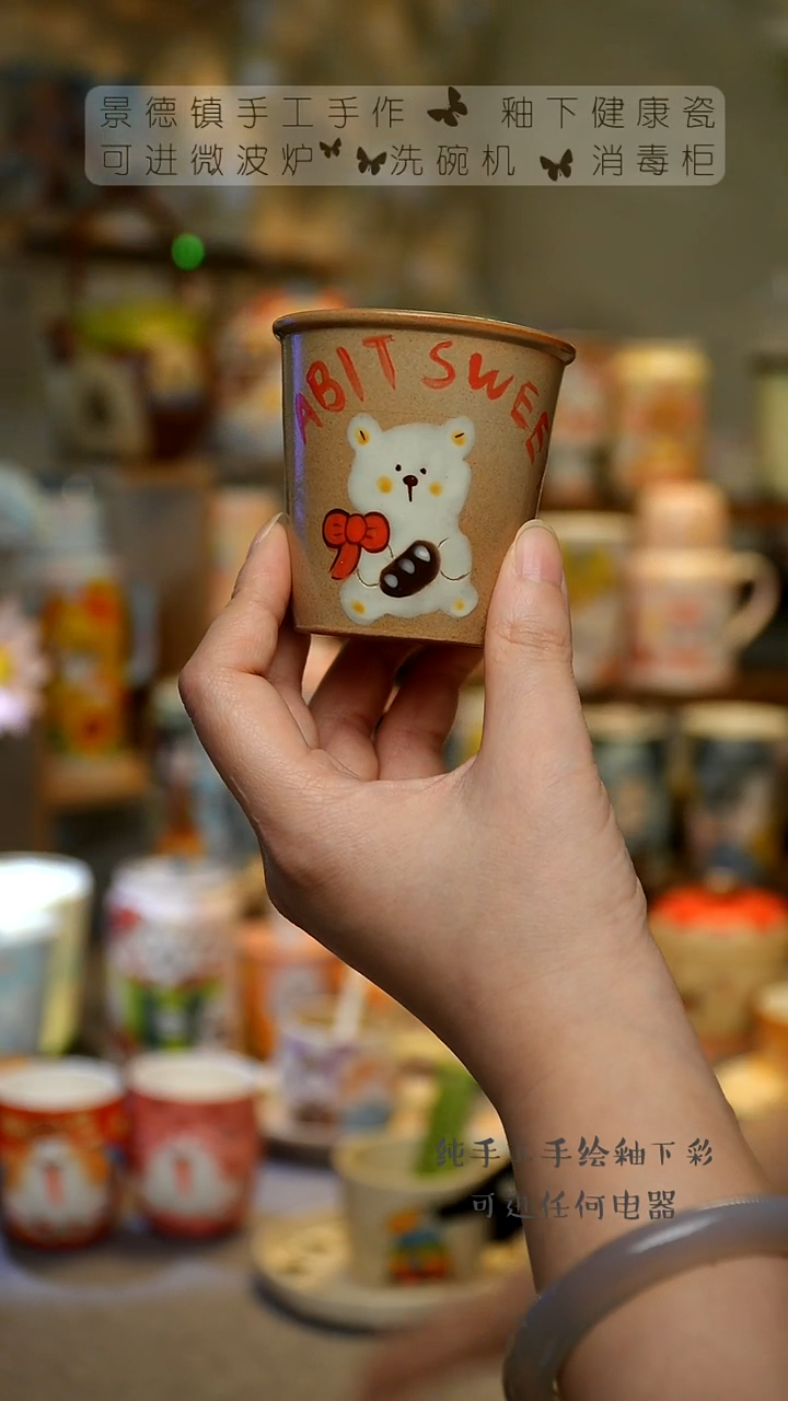 【闪购商品】杯景德镇高温釉下彩&A903