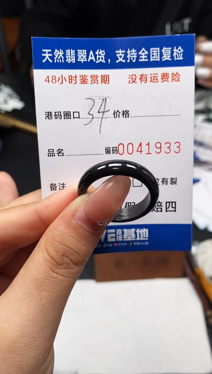 未镶嵌戒指翡翠天然A货翡翠1933