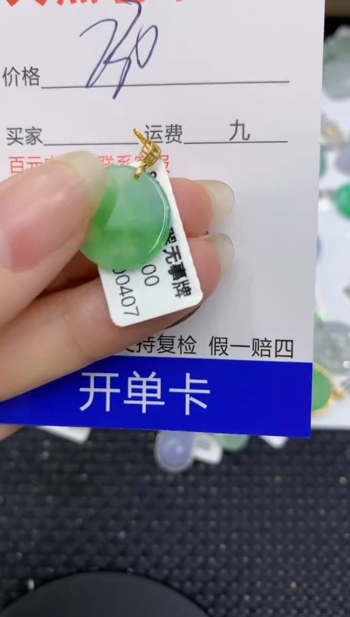 【闪购商品】翡翠颈饰18K金镶嵌8888888888