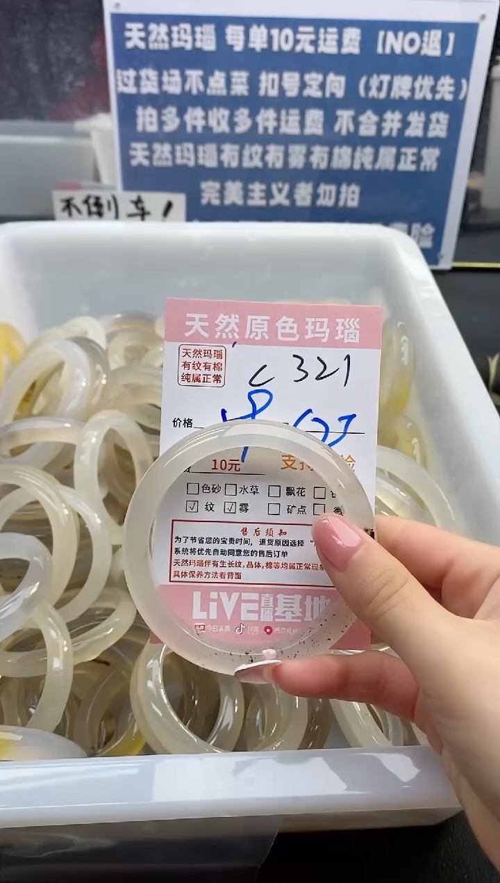 【闪购商品】玛瑙/玉髓手镯未镶嵌321