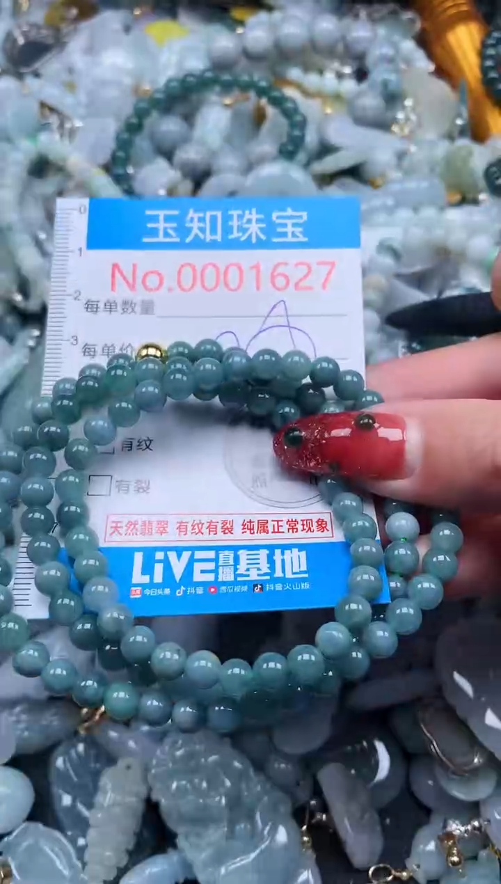 【闪购商品】翡翠吊坠(不含链)未镶嵌1627