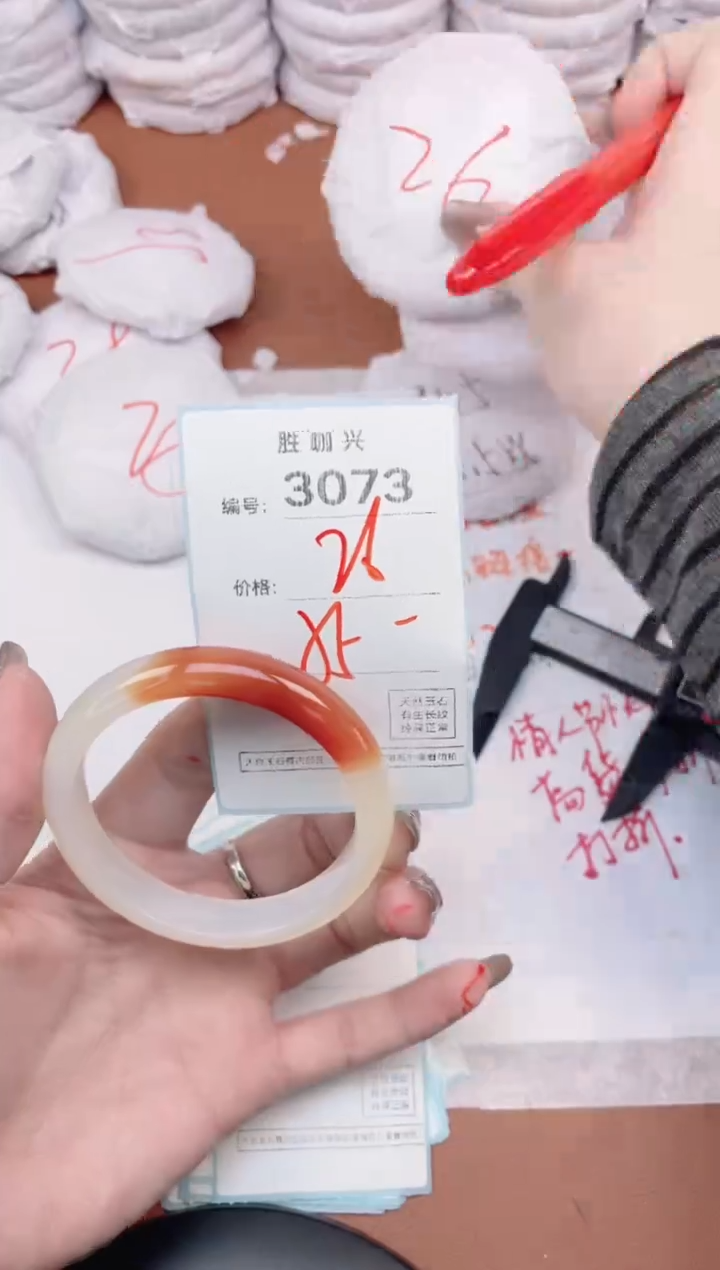 【闪购商品】玛瑙/玉髓手镯未镶嵌3073