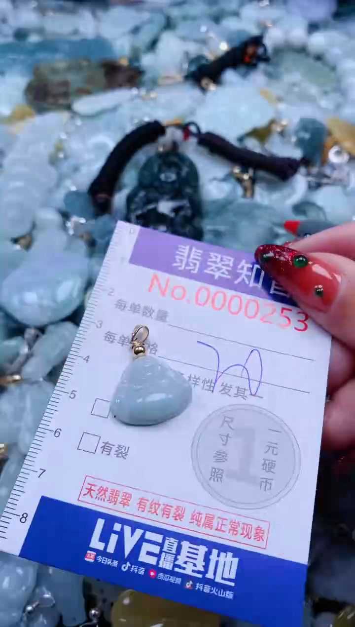 【闪购商品】翡翠吊坠(不含链)未镶嵌253