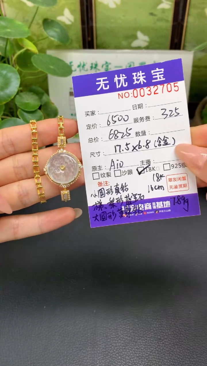 18K金镶嵌定制翡翠༺****༻C219