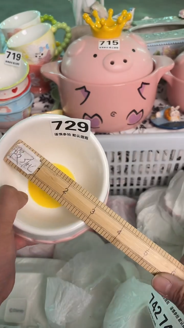 瓷片729默认微瑕15包邮库存1件