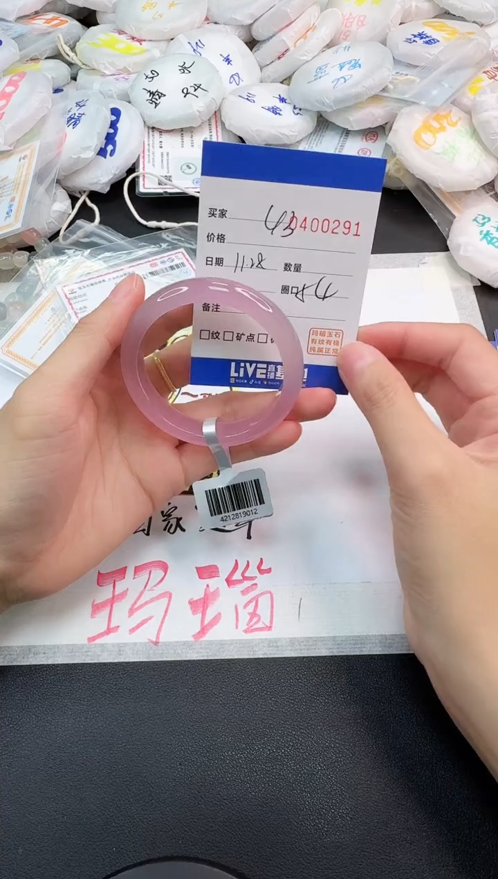 手镯玛瑙/玉髓未镶嵌0291