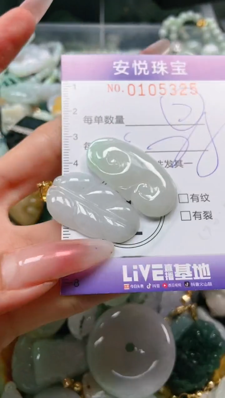 【闪购商品】翡翠颈饰未镶嵌闪购0105325