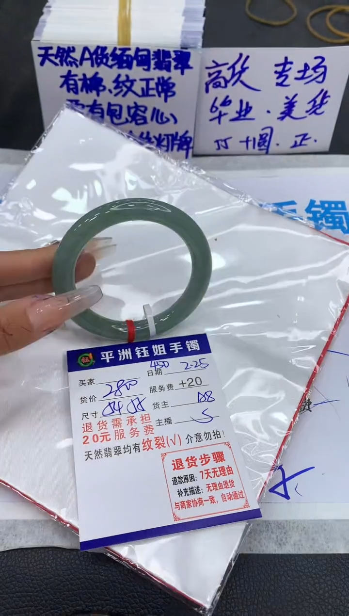 【闪购商品】翡翠手镯未镶嵌11111111111