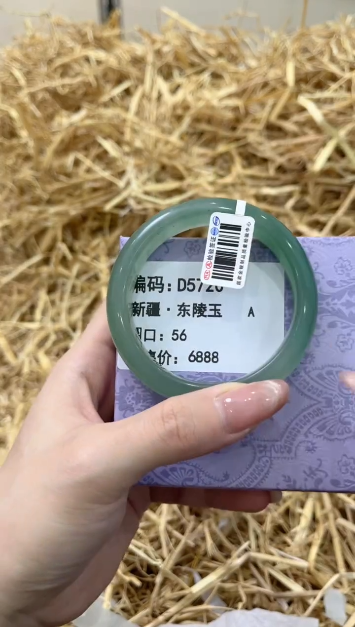 未镶嵌手镯石英质玉D5720