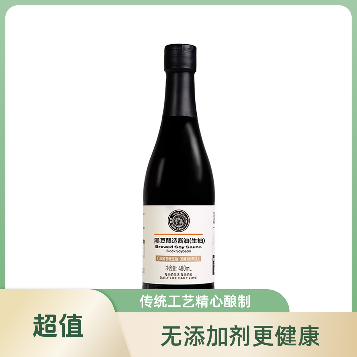 【包邮】许昌超市D.L黑豆酿造酱油（生抽）180天以上发酵，0添加